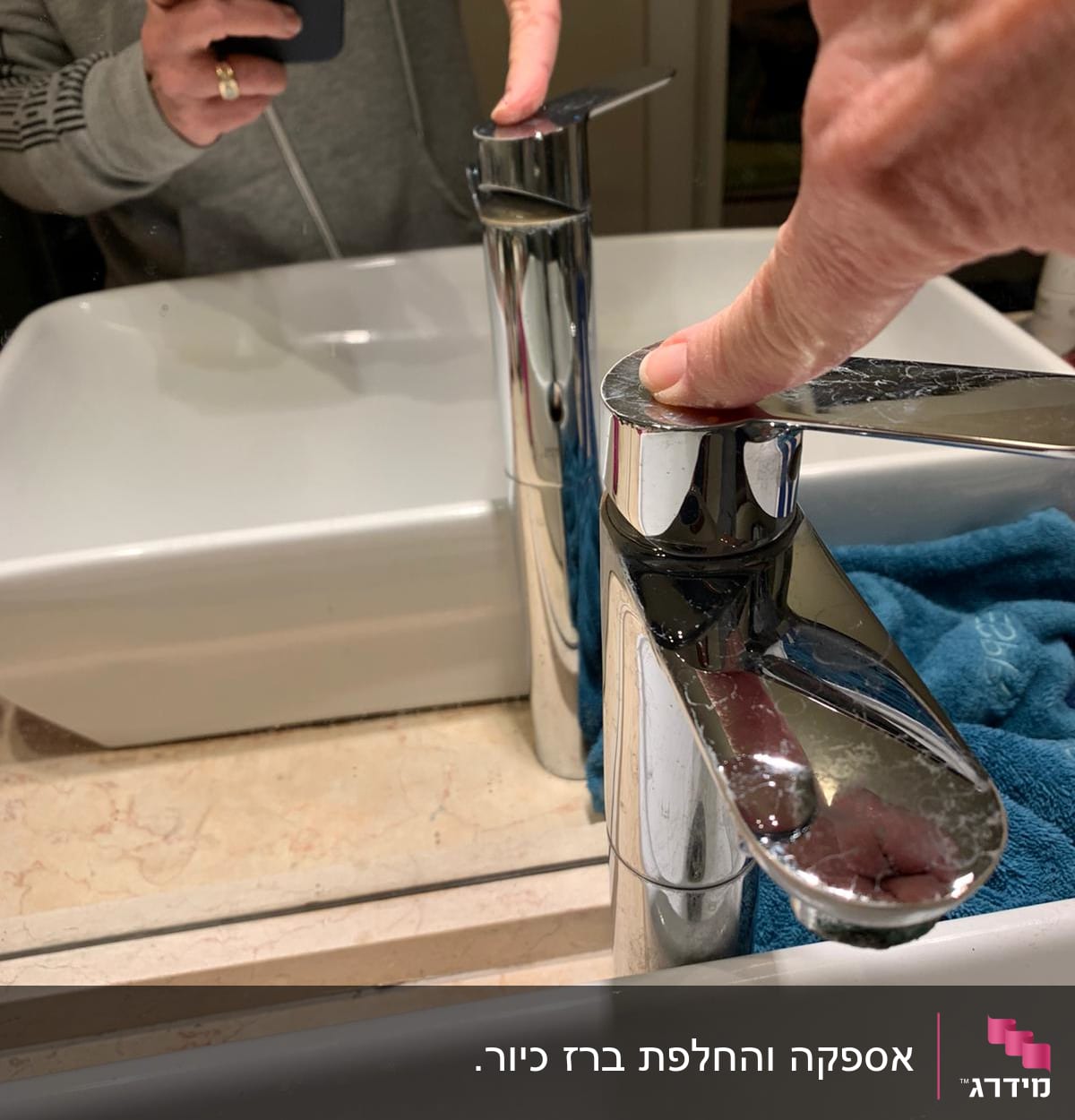 ברז כרום עם ידיים מכוונות, מגבת כחולה